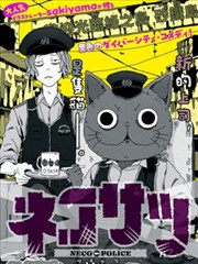 纸上迷城漫画封面
